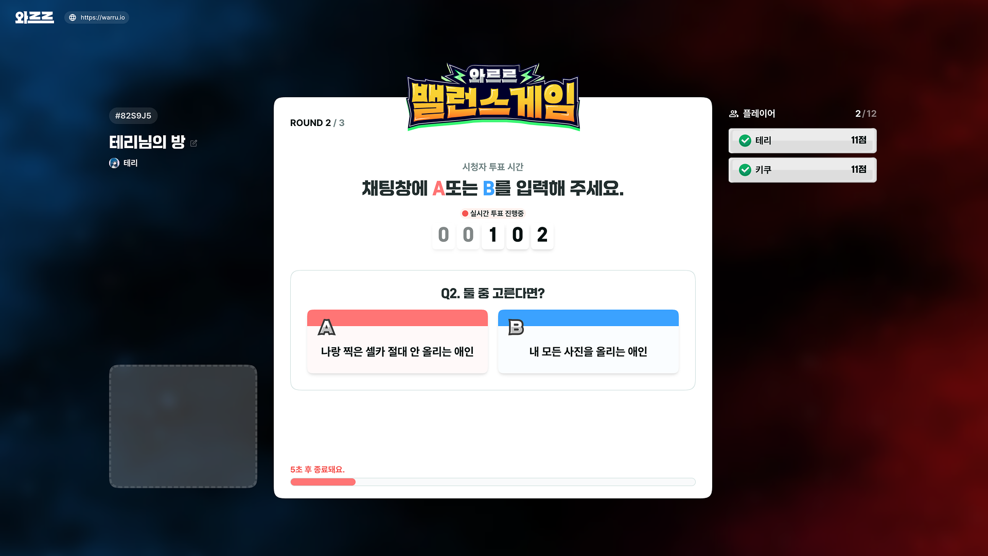 밸런스 게임 스크린샷 2