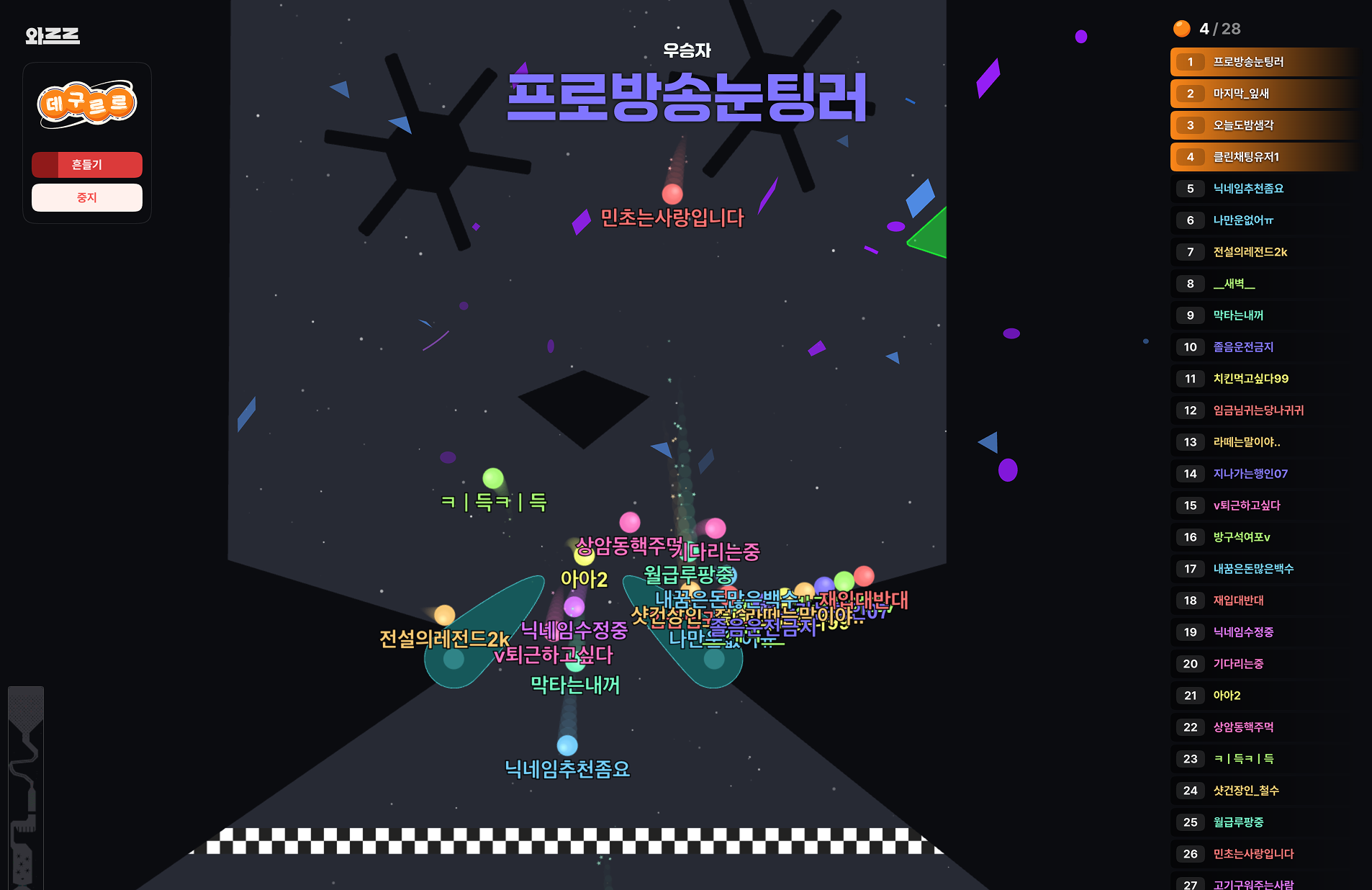 데구르르 스크린샷 5