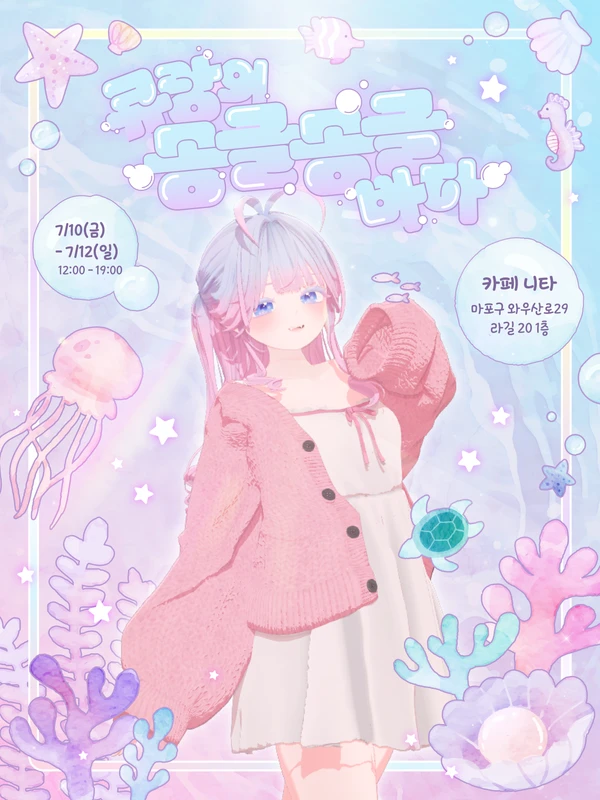 event poster
