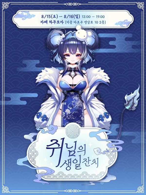 event poster