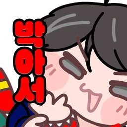 프로필 사진